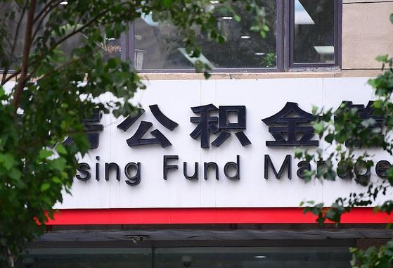 安达哈尔滨公积金提取代办中介（哈尔滨代取公积金手续费多少）